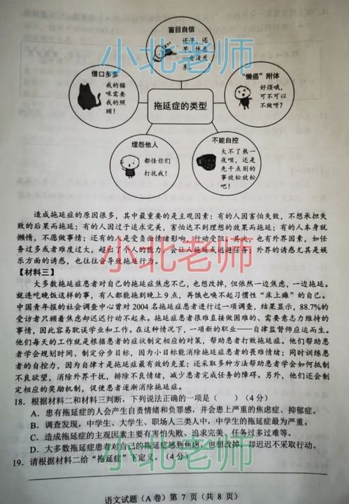 2021年重慶中考數(shù)學真題a卷 圖片版 7