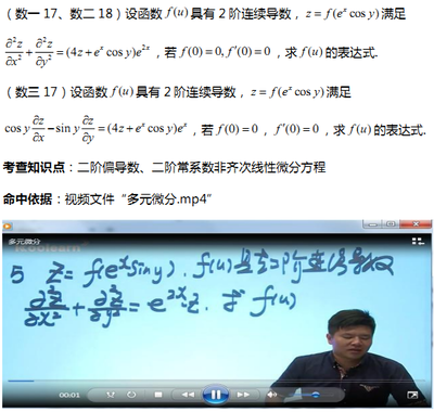 新東方在線考研命中2014考研數學五道真題_考研_新東方在線