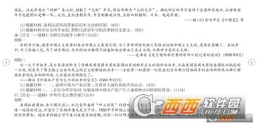 2018年全國卷Ⅰ文綜參考答案、部分考題及真題在線解析