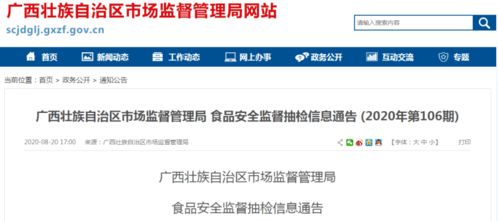 官方曝光！桂林一廠家產品查出質量問題，消費者速查購買記錄