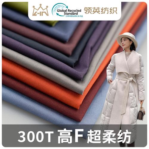 環(huán)保再生復(fù)合面料廠家,品牌,圖片,熱帖